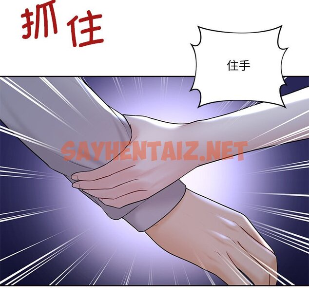 查看漫画不當朋友當戀人 - 第11話 - sayhentaiz.net中的1467309图片