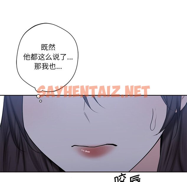 查看漫画不當朋友當戀人 - 第11話 - sayhentaiz.net中的1467321图片