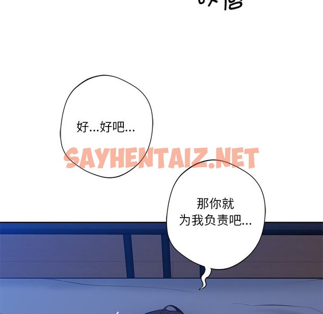 查看漫画不當朋友當戀人 - 第11話 - sayhentaiz.net中的1467322图片