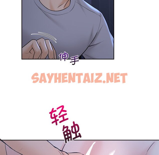 查看漫画不當朋友當戀人 - 第11話 - sayhentaiz.net中的1467326图片