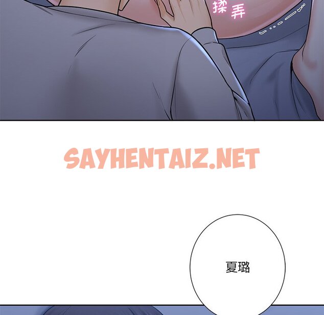 查看漫画不當朋友當戀人 - 第11話 - sayhentaiz.net中的1467332图片