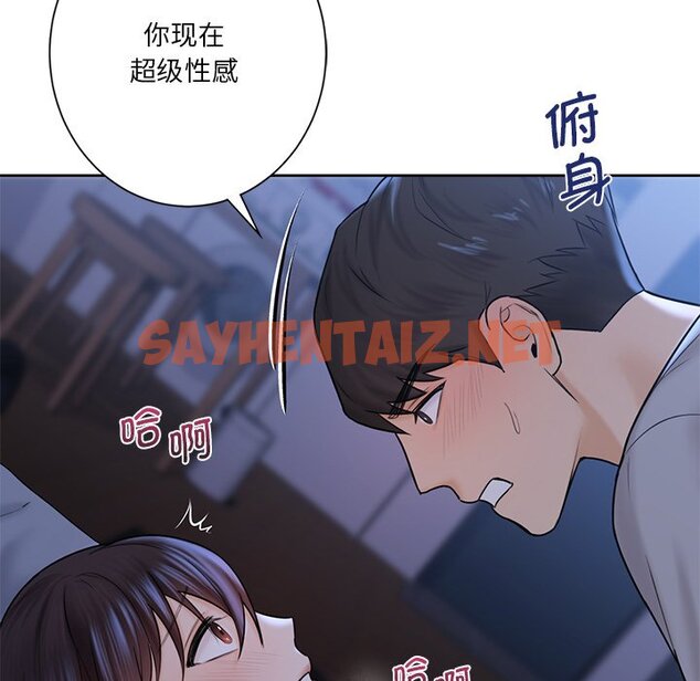 查看漫画不當朋友當戀人 - 第11話 - sayhentaiz.net中的1467334图片