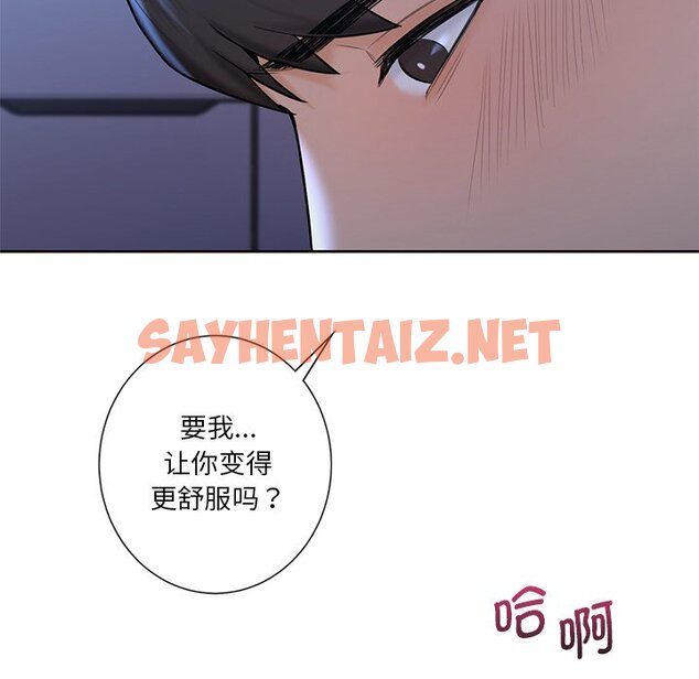 查看漫画不當朋友當戀人 - 第11話 - sayhentaiz.net中的1467336图片