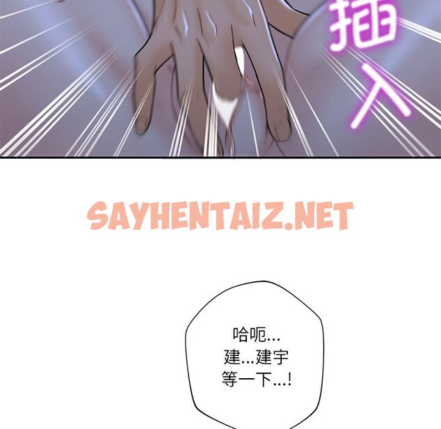 查看漫画不當朋友當戀人 - 第11話 - sayhentaiz.net中的1467339图片