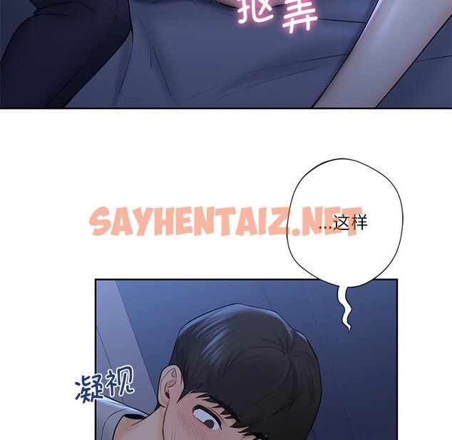 查看漫画不當朋友當戀人 - 第11話 - sayhentaiz.net中的1467344图片