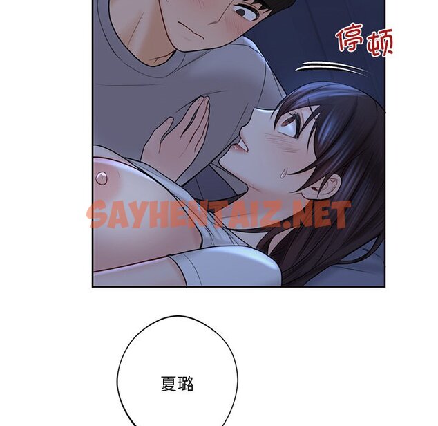 查看漫画不當朋友當戀人 - 第11話 - sayhentaiz.net中的1467345图片