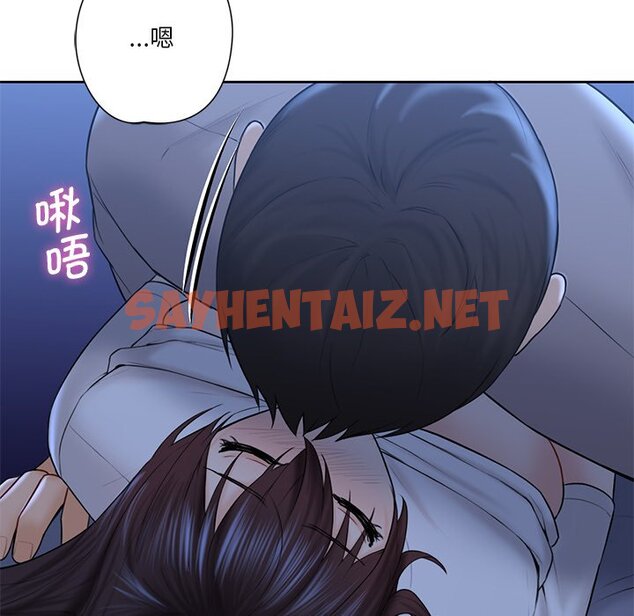 查看漫画不當朋友當戀人 - 第11話 - sayhentaiz.net中的1467348图片