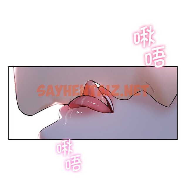 查看漫画不當朋友當戀人 - 第11話 - sayhentaiz.net中的1467351图片