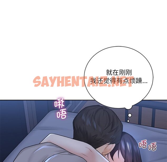 查看漫画不當朋友當戀人 - 第11話 - sayhentaiz.net中的1467352图片