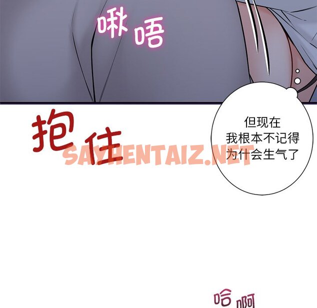 查看漫画不當朋友當戀人 - 第11話 - sayhentaiz.net中的1467355图片