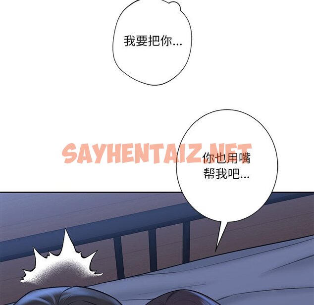 查看漫画不當朋友當戀人 - 第11話 - sayhentaiz.net中的1467360图片