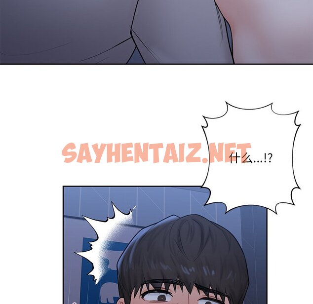 查看漫画不當朋友當戀人 - 第11話 - sayhentaiz.net中的1467362图片