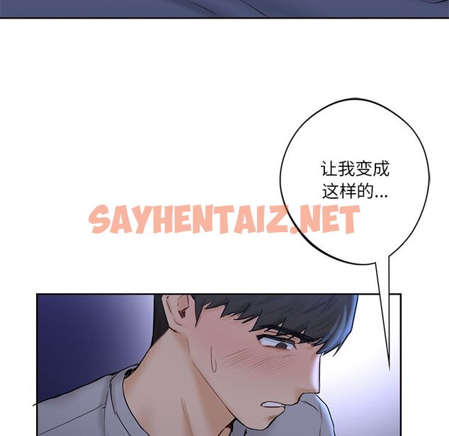 查看漫画不當朋友當戀人 - 第11話 - sayhentaiz.net中的1467367图片