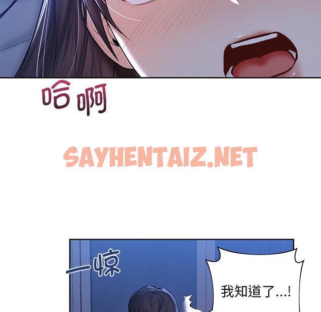 查看漫画不當朋友當戀人 - 第12話 - sayhentaiz.net中的1467386图片