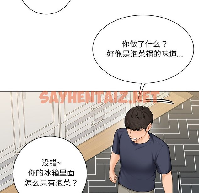 查看漫画不當朋友當戀人 - 第12話 - sayhentaiz.net中的1467465图片