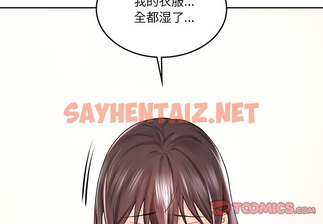 查看漫画不當朋友當戀人 - 第13話 - sayhentaiz.net中的1467506图片