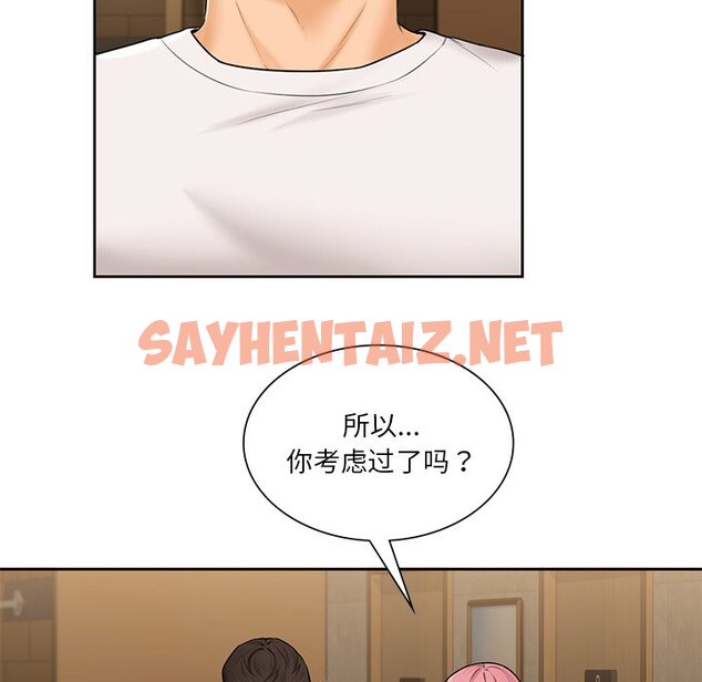 查看漫画不當朋友當戀人 - 第13話 - sayhentaiz.net中的1467533图片