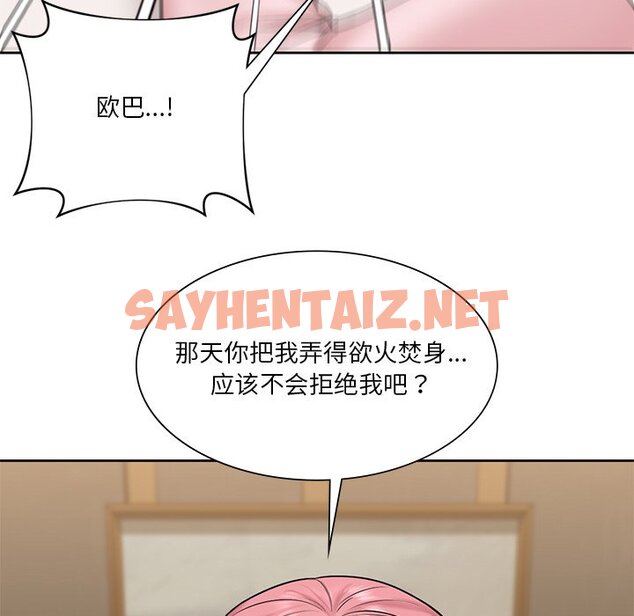 查看漫画不當朋友當戀人 - 第13話 - sayhentaiz.net中的1467540图片