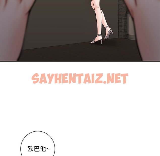 查看漫画不當朋友當戀人 - 第13話 - sayhentaiz.net中的1467612图片