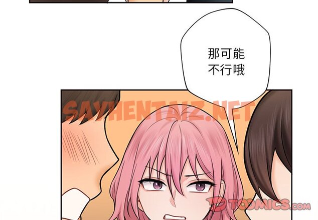 查看漫画不當朋友當戀人 - 第14話 - tymanga.com中的1467625图片