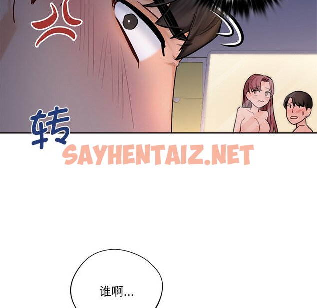 查看漫画不當朋友當戀人 - 第14話 - tymanga.com中的1467709图片