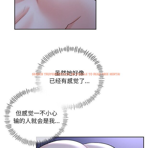 查看漫画不當朋友當戀人 - 第16話 - sayhentaiz.net中的1467886图片