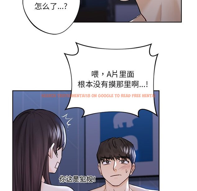 查看漫画不當朋友當戀人 - 第16話 - sayhentaiz.net中的1467944图片