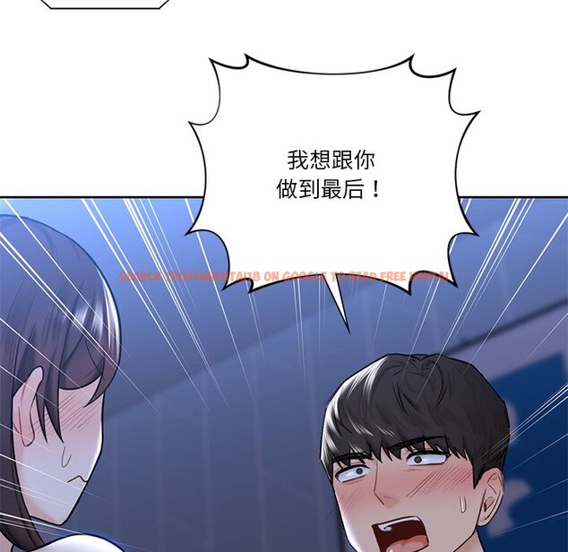 查看漫画不當朋友當戀人 - 第16話 - sayhentaiz.net中的1467962图片
