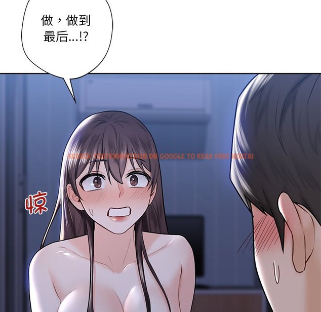 查看漫画不當朋友當戀人 - 第17話 - sayhentaiz.net中的1467974图片