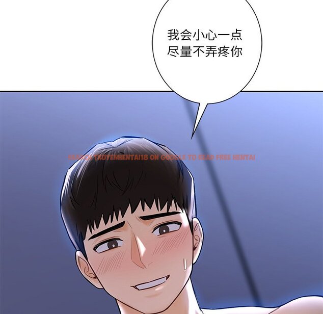 查看漫画不當朋友當戀人 - 第17話 - sayhentaiz.net中的1468004图片
