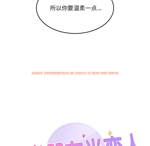 查看漫画不當朋友當戀人 - 第17話 - sayhentaiz.net中的1468008图片