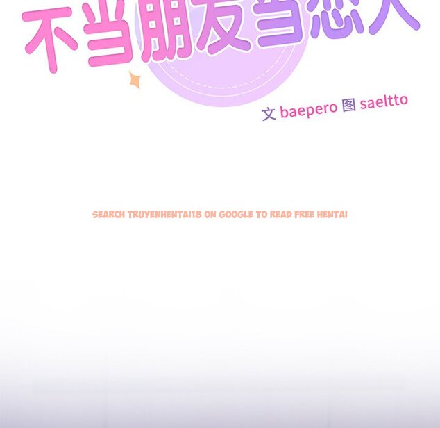 查看漫画不當朋友當戀人 - 第17話 - sayhentaiz.net中的1468009图片