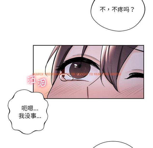 查看漫画不當朋友當戀人 - 第17話 - sayhentaiz.net中的1468029图片