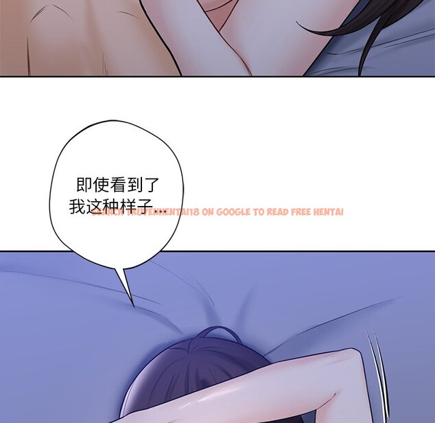 查看漫画不當朋友當戀人 - 第17話 - sayhentaiz.net中的1468053图片