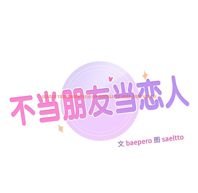 查看漫画不當朋友當戀人 - 第18話 - sayhentaiz.net中的1468078图片
