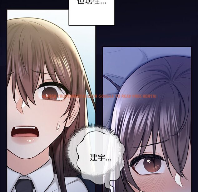 查看漫画不當朋友當戀人 - 第18話 - sayhentaiz.net中的1468107图片