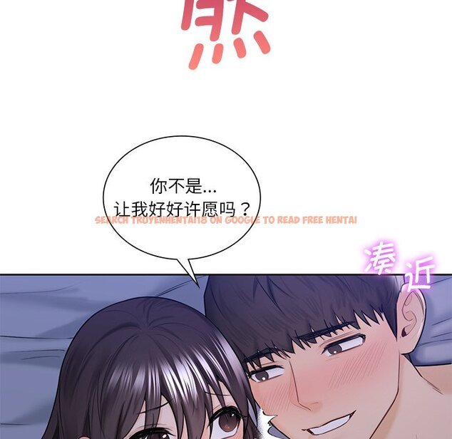 查看漫画不當朋友當戀人 - 第18話 - sayhentaiz.net中的1468128图片