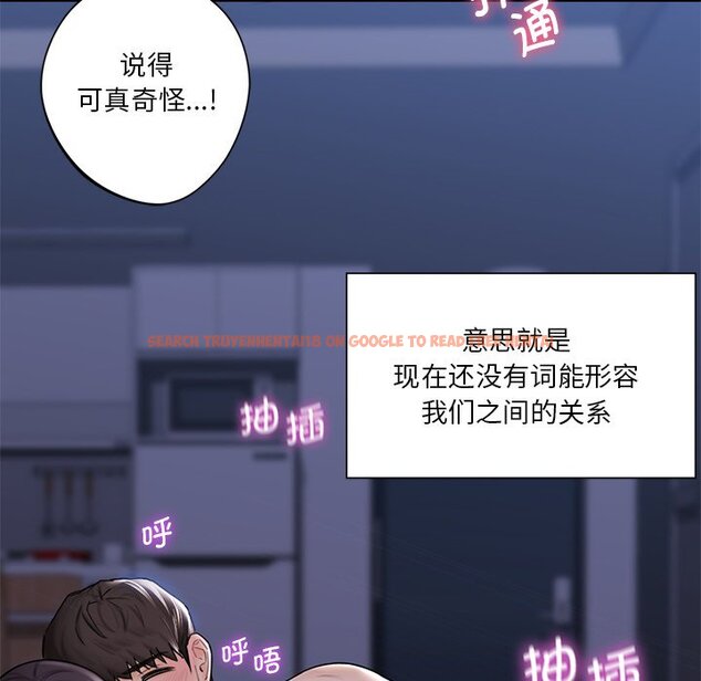 查看漫画不當朋友當戀人 - 第18話 - sayhentaiz.net中的1468142图片