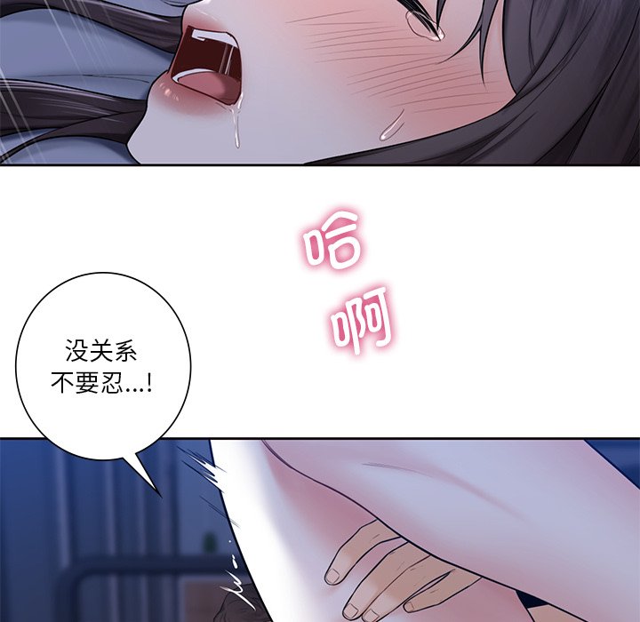 查看漫画不當朋友當戀人 - 第18話 - sayhentaiz.net中的1468158图片