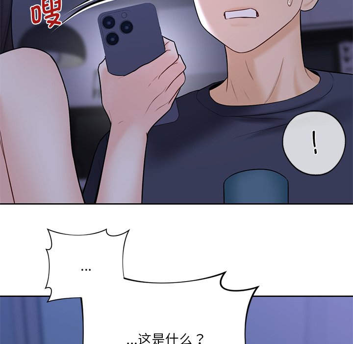 查看漫画不當朋友當戀人 - 第18話 - sayhentaiz.net中的1468183图片