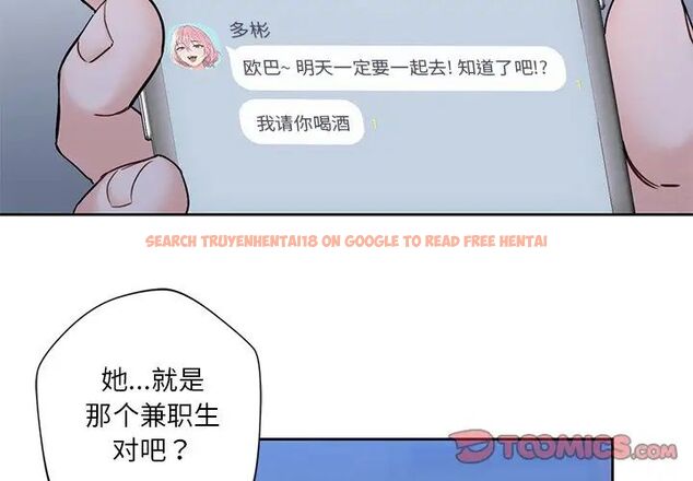 查看漫画不當朋友當戀人 - 第19話 - sayhentaiz.net中的1591841图片