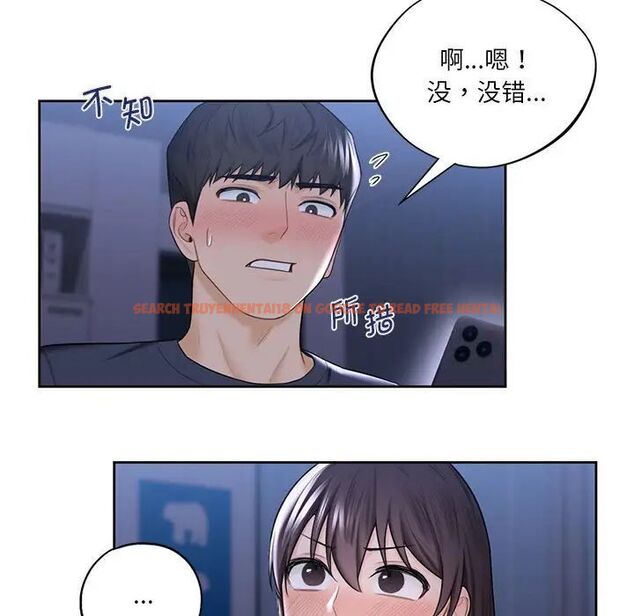 查看漫画不當朋友當戀人 - 第19話 - sayhentaiz.net中的1591844图片