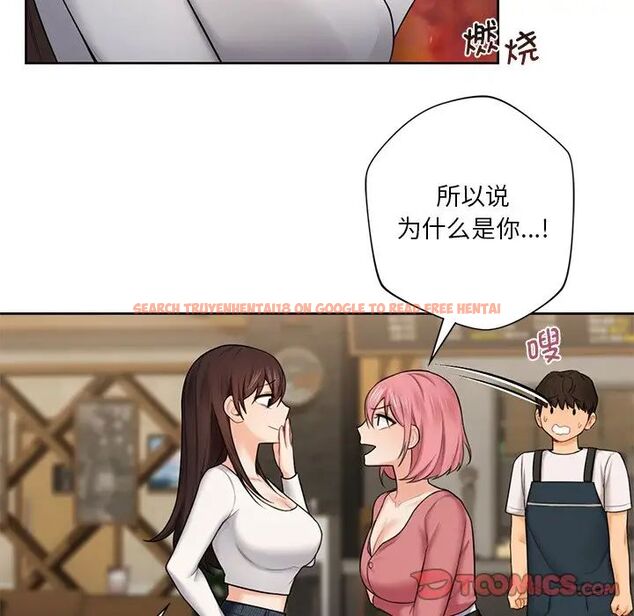 查看漫画不當朋友當戀人 - 第19話 - sayhentaiz.net中的1591859图片