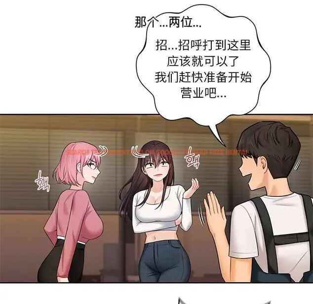 查看漫画不當朋友當戀人 - 第19話 - sayhentaiz.net中的1591863图片