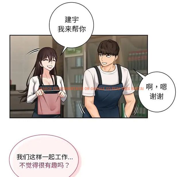 查看漫画不當朋友當戀人 - 第19話 - sayhentaiz.net中的1591879图片
