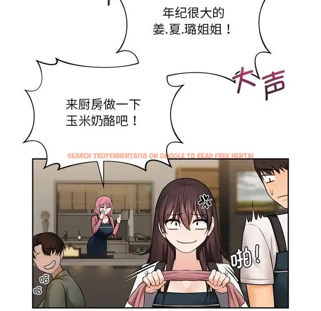 查看漫画不當朋友當戀人 - 第19話 - sayhentaiz.net中的1591881图片