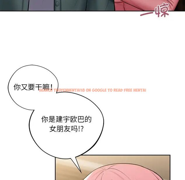 查看漫画不當朋友當戀人 - 第19話 - sayhentaiz.net中的1591893图片