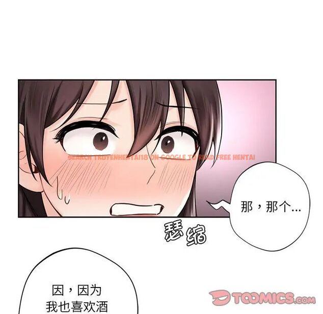 查看漫画不當朋友當戀人 - 第19話 - sayhentaiz.net中的1591895图片