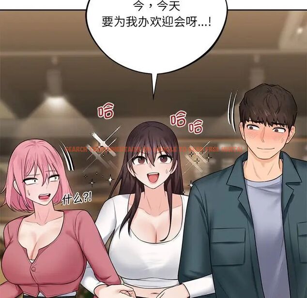 查看漫画不當朋友當戀人 - 第19話 - sayhentaiz.net中的1591900图片