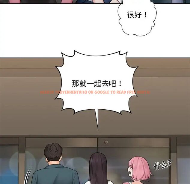 查看漫画不當朋友當戀人 - 第19話 - sayhentaiz.net中的1591906图片